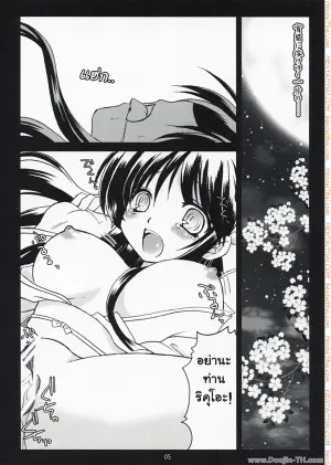เบาๆ หน่อยค่ะท่าน