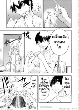 ตุ๊กตาที่น่าลิ้มลอง