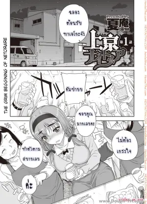 ฝันร้ายกับยัยร่าน