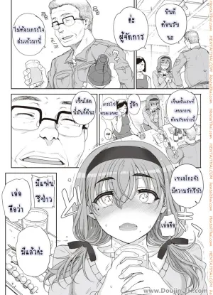 ฝันร้ายกับยัยร่าน
