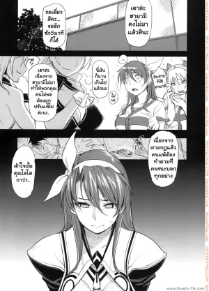 คนแพ้ต้องโดนลงโทษ