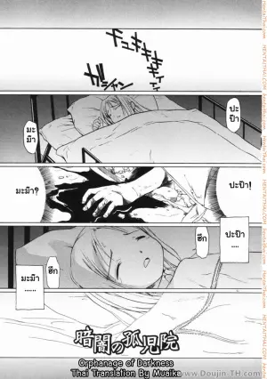 ซ่องในสถานรับเลี้ยงเด็ก