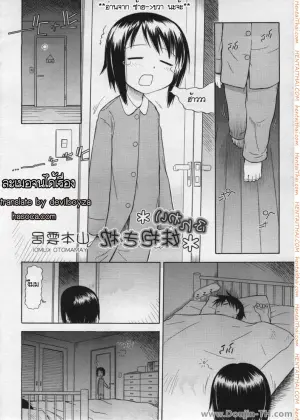 ละเมอจนได้เรื่อง