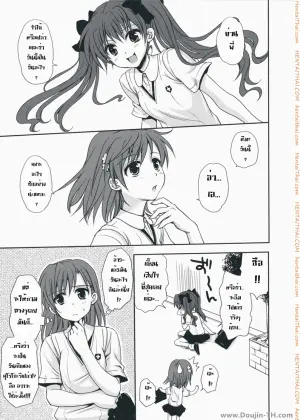 เสียตัวแทนของขวัญ