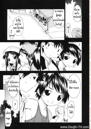 เป็นแบบที่เธอชอบ