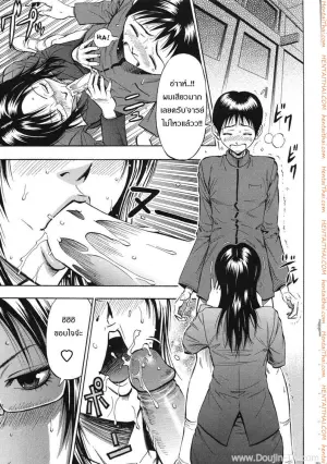ครูสาวสุดซ่าส์ ปะทะ นักเรียนสุดแสบ