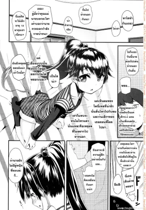 เกมส์จับกดเด็ก