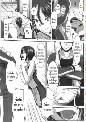 โค้ชหนุ่ม ลูกศิษย์สาว