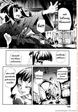สาวน้อยคาเมเลีย