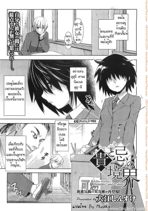 แค่อยากแกล้ง ไหงได้ซั่ม