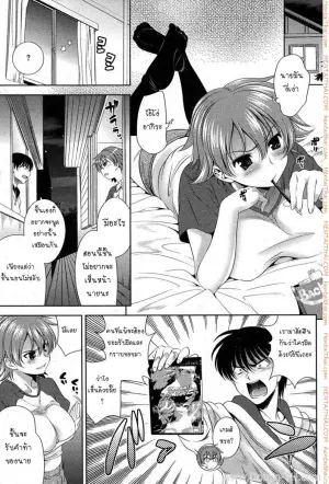 เรื่องนี้ฉันต้องชนะ