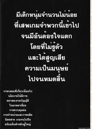 น้องสาวผมไม่น่ารักขนาดนั้น