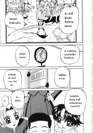 แผนเด็ด ลักหลับพี่สาว