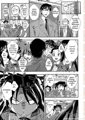 สาวซึนกับอาจารย์โลลิค่อน