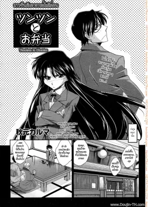สาวซึนกับอาจารย์โลลิค่อน