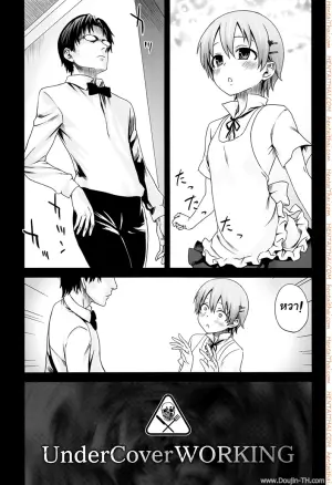 อยู่ในช่วงฝึกงาน