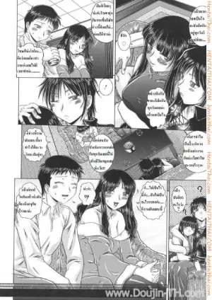 ปิดตาแลกคู่