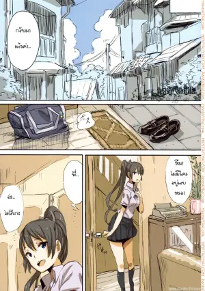 พี่สาวในเครื่องแบบ
