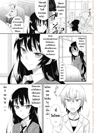 เพื่อนที่ไว้ใจ สุดท้ายก็ได้กัน