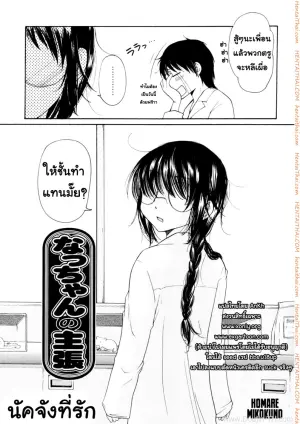 นัคจังที่รัก