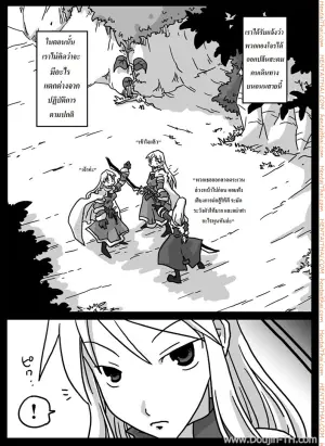 ปะทะจอมเวทย์กาลเวลา