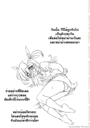 ม๊ามาหนูโดนเอา