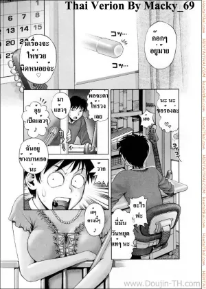 อันตรายจากสาวข้างบ้าน
