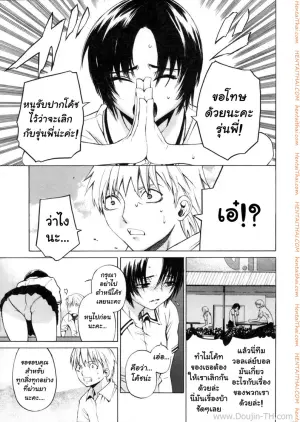 โค้ชส่วนตัว