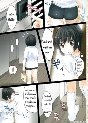 บันทึกของเอนะกับฟุกะ