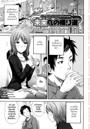 เพียงแค่ใจเรารักกัน