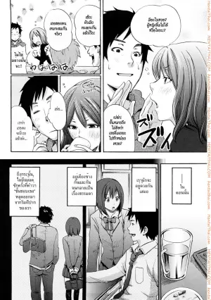 เพียงแค่ใจเรารักกัน
