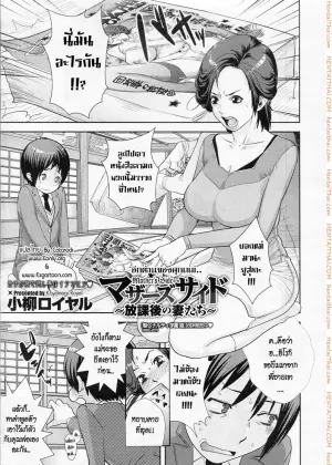 อีกด้านของคุณแม่