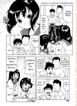 เรียนรู้รูสวาท