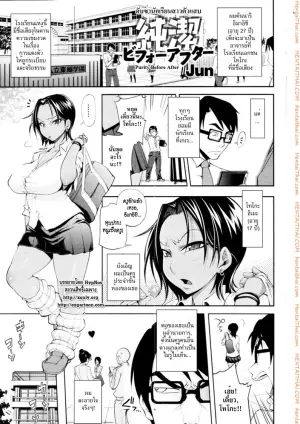 ดับซ่านักเรียนสาวตัวแสบ