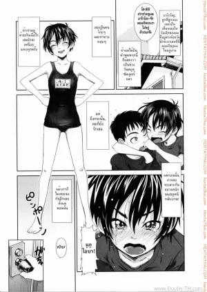 ยังไงก็รักเธอ