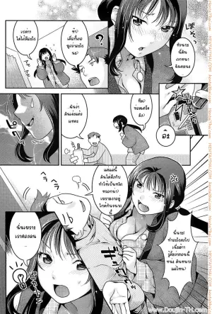 แนบเนื้อสร้างความอบอุ่น