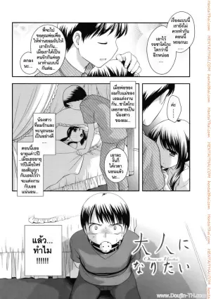 พี่ขาหนูอยากโดน