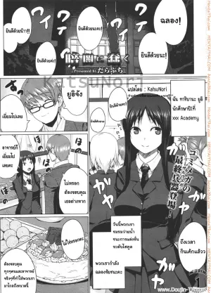 มอมเหล้านักศึกษา
