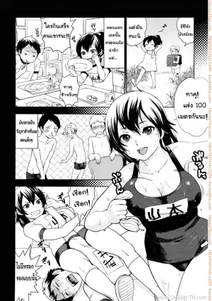 เธอเกลียดการแพ้