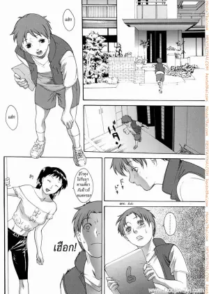 ผมอยากมีอะไรกับพี่คับ