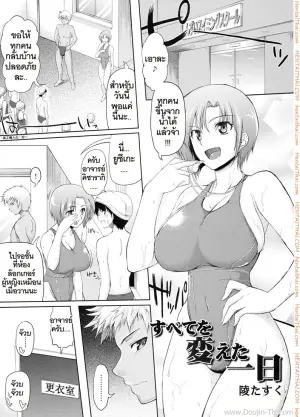 วันเกิดปีนี้ผมขอเอานะ