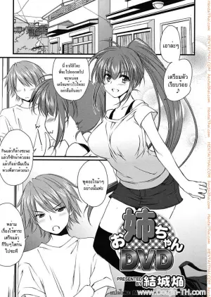 นมใหญ่จังฮะพี่สาว