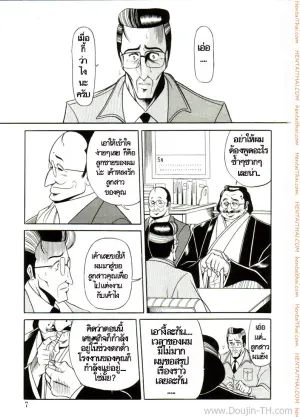 เจ้าสาวธุรกิจ