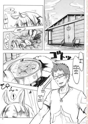 ลองของแปลก สาวเซ็นทอร์