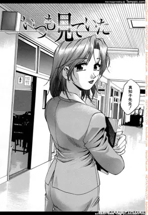 ช่วยครูสาว เอาซะเอง