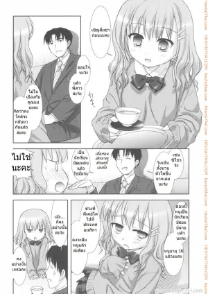 พี่สาวไม่อยู่ เอาหนูได้ไหมคะ