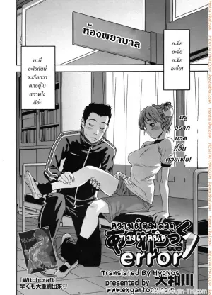 ความผิดพลาดทางเทคนิค