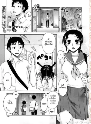 ผู้จัดการทีมสาวนมโต