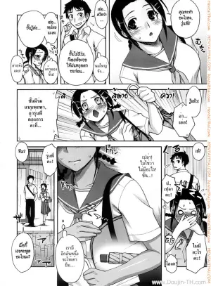 ผู้จัดการทีมสาวนมโต