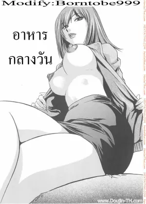 อาหารกลางวัน
